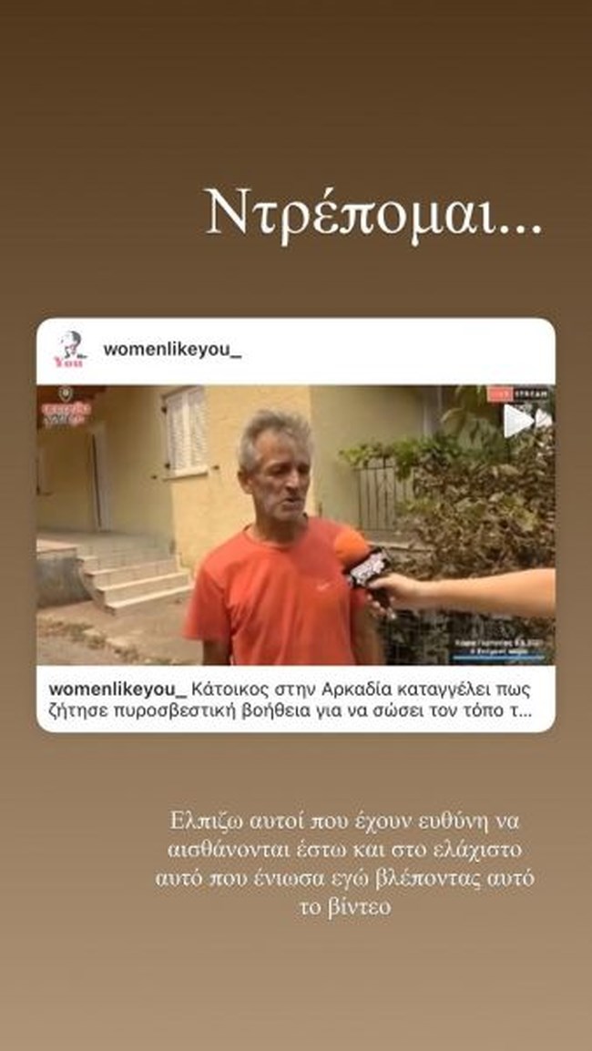Αθηνά
