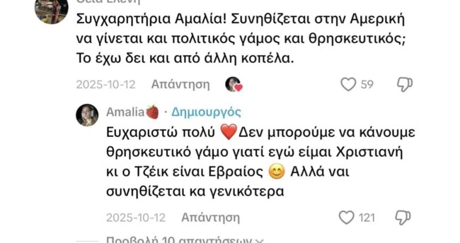 Αμαλια