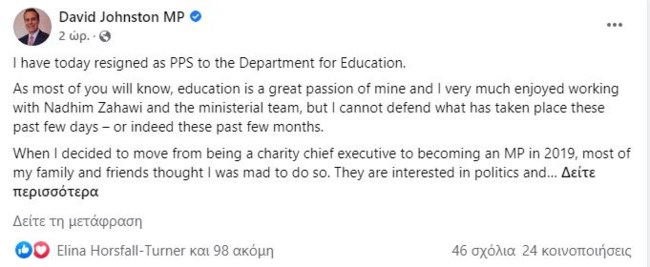ΠΑΡΑΙΤΗΣΗ