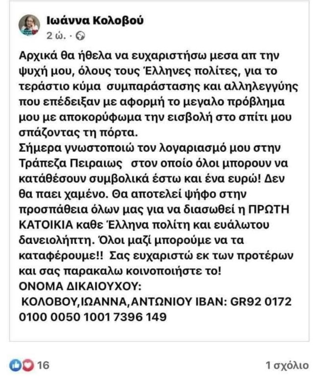 ΙΩΑΝΝΑ ΚΟΛΟΒΟΥ