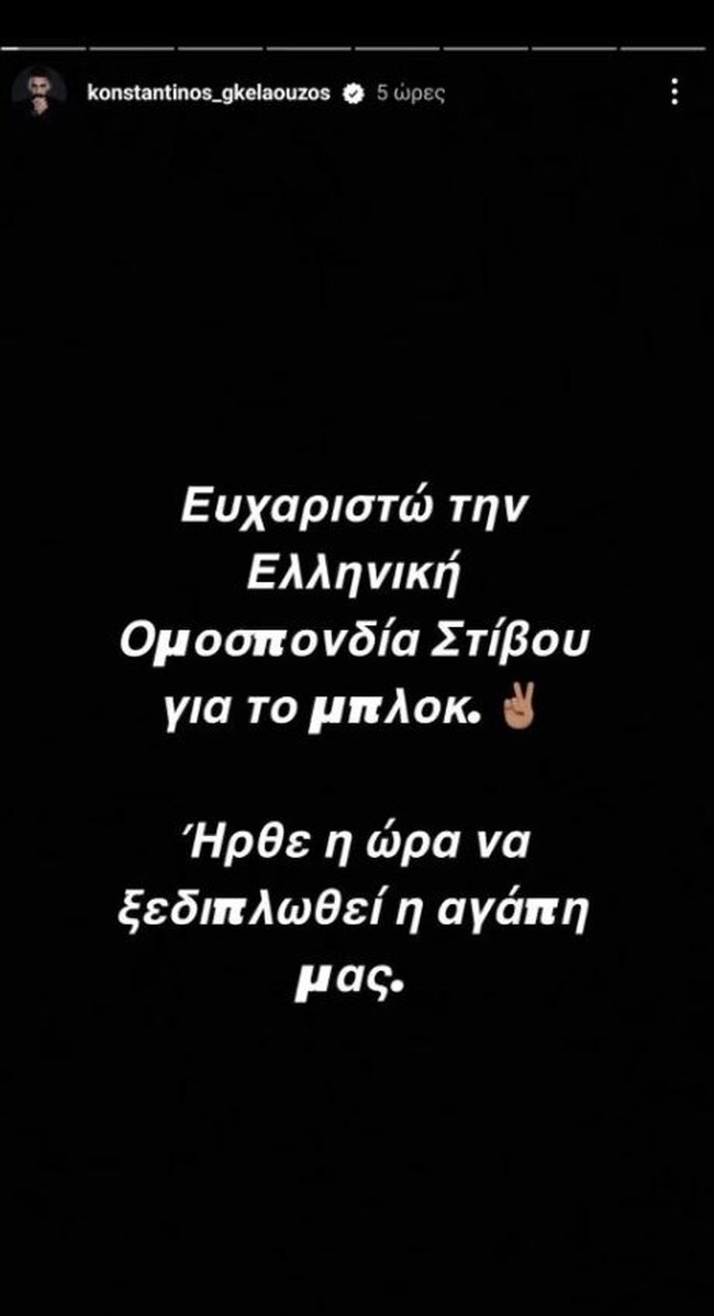 Εξω φρενών Γκελαούζος με την Ομοσπονδία: "Τα λεφτά από τον Μαραθώνιο ακόμα να τα καταθέσουν; Τα μπόνους που έχουν πάει;"