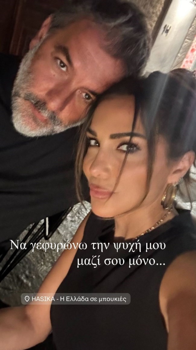 Δεν μπορεί να κρύψει τον έρωτά του για τη Δέσποινα Βανδή ο Μπισμπίκης - Η νέα ερωτική εξομολόγηση [εικόνα]