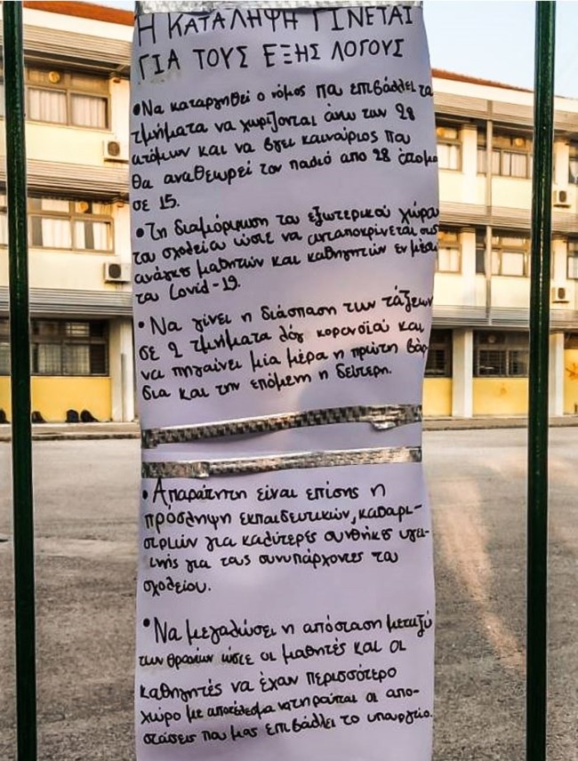 "Επιδημία" καταλήψεων στα σχολεία με αιτήματα από τις μάσκες έως… τα Rafale - Συλλαλητήριο στα Προπύλαια