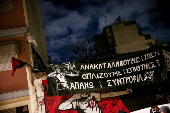 Ανακατάληψη Πατήσια