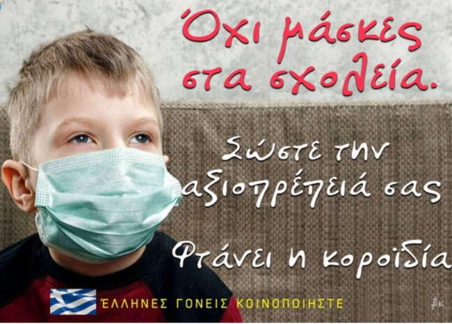 Μάσκα