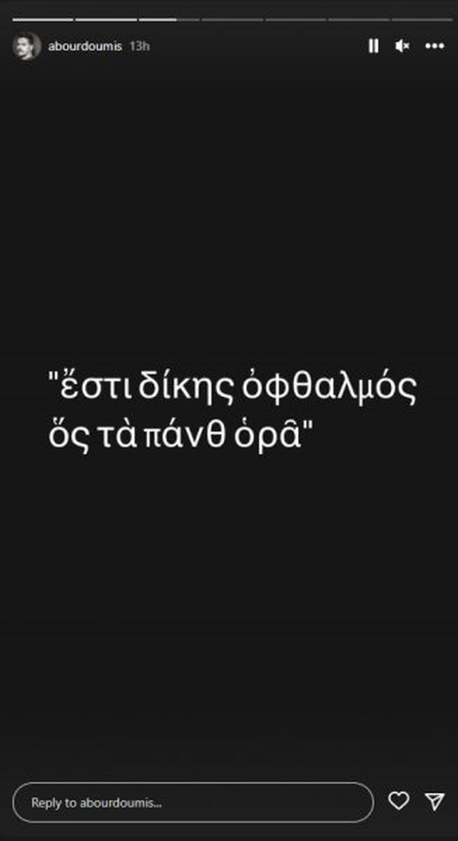 Αλέξανδρος Μπουρδούμης: Η πρώτη αντίδραση μετά την καταδίκη Φιλιππίδη - "Το μάτι της δικαιοσύνης..."