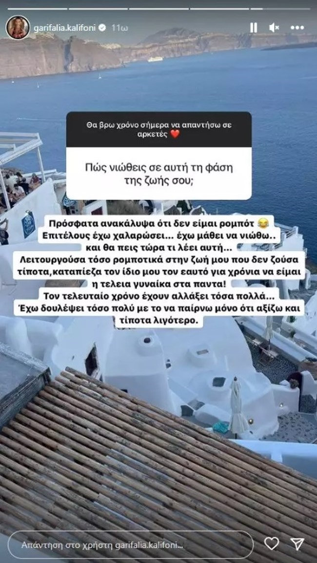 καλιφωνη