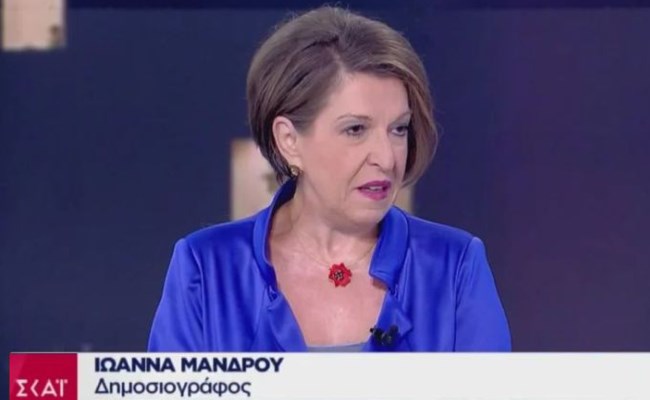 ΙΩΑΝΝΑ ΜΑΝΔΡΟΥ