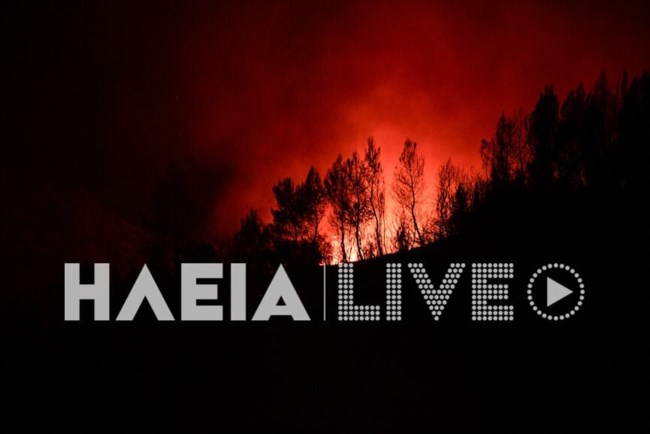 Σε δύο μέτωπα η φωτιά στην Ηλεία: Στάλθηκε 112 για εκκένωση μέσα στη νύχτα - Μεγάλος κίνδυνος για πυρκαγιές και σήμερα