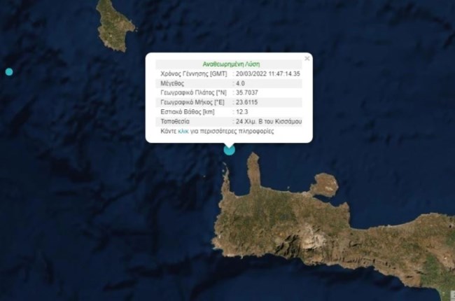 σεισμός