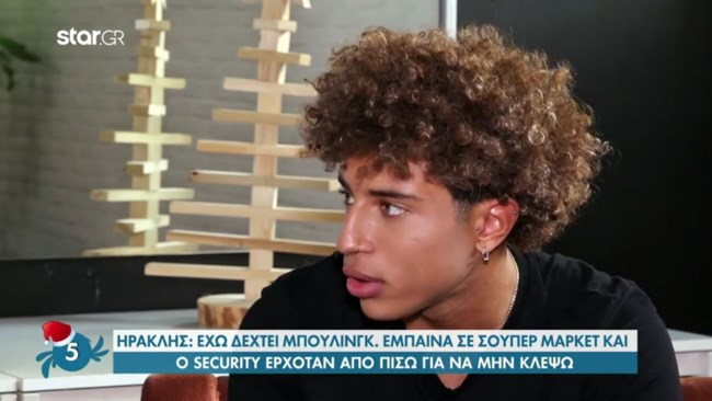 ΗΡΑΚΛΗΣ