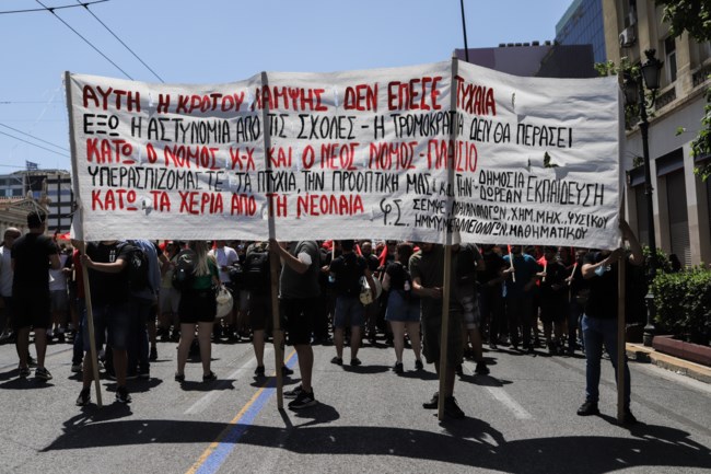 φοιτητές