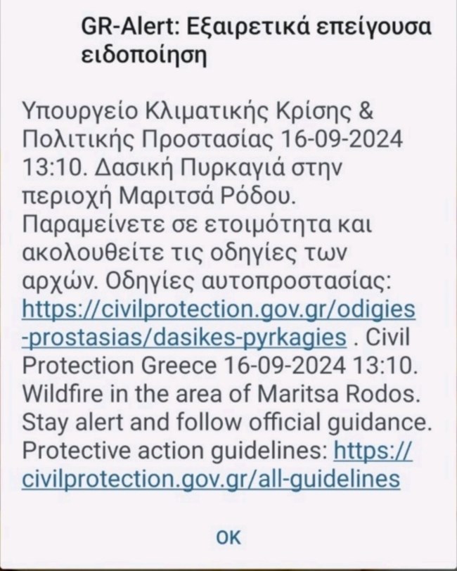 Συναγερμός στη Ρόδο για επικίνδυνη φωτιά - Ήχησε το 112 - Κοντά σε σπίτια οι φλόγες - Ζήτησαν ενισχύσεις