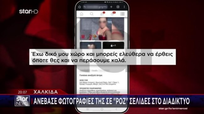 Χαλκίδα: Βίντεο ντοκουμέντο - 35χρονος προκαλεί διαρροή λαδιού στο ΙΧ της εν διαστάσει συζύγου του