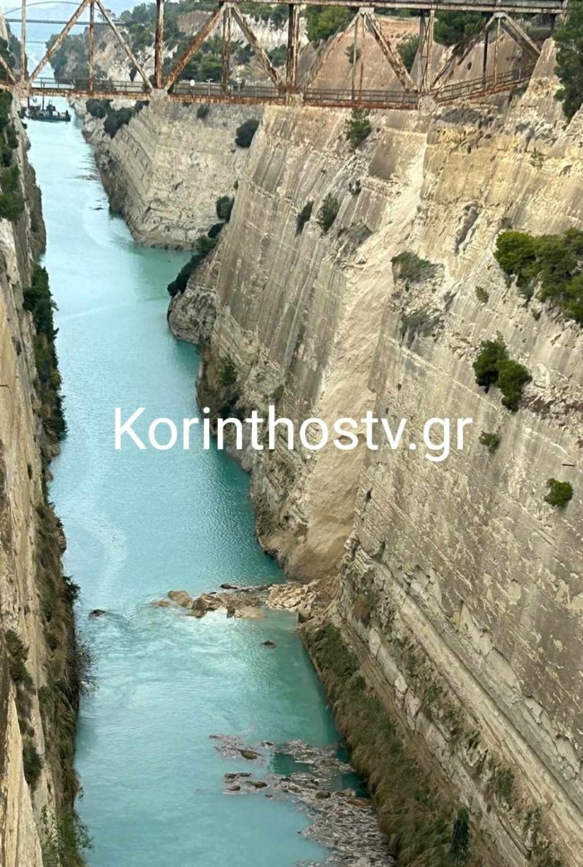 Ισθμός Κορίνθου