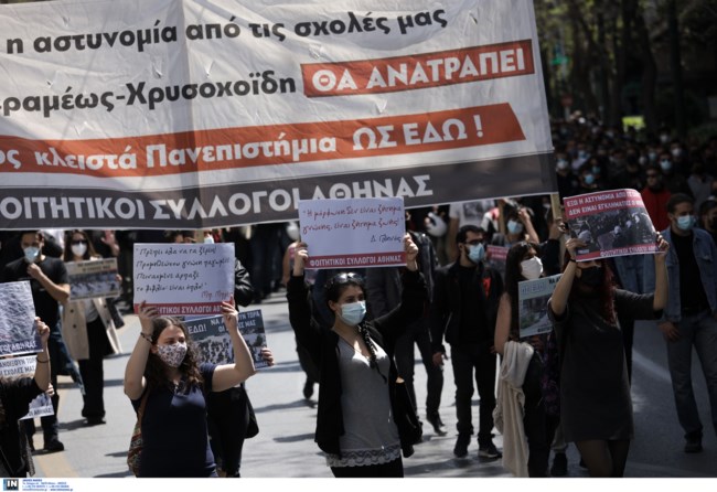 Πανεκπαιδευτικό συλλαλητήριο