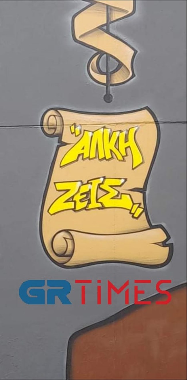 Άλκης