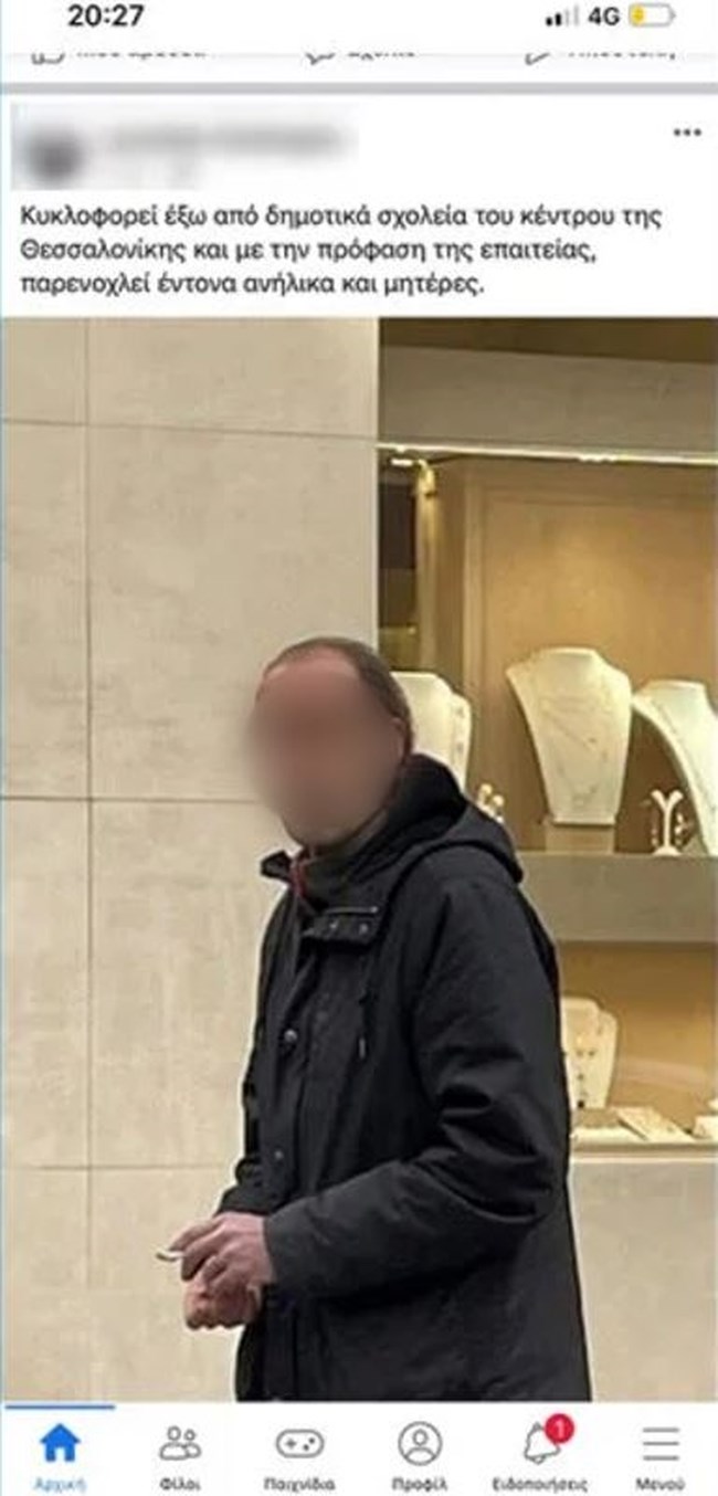 ΕΠΙΔΕΙΞΙΑΣ ΘΕΣΣΑΛΟΝΙΚΗ