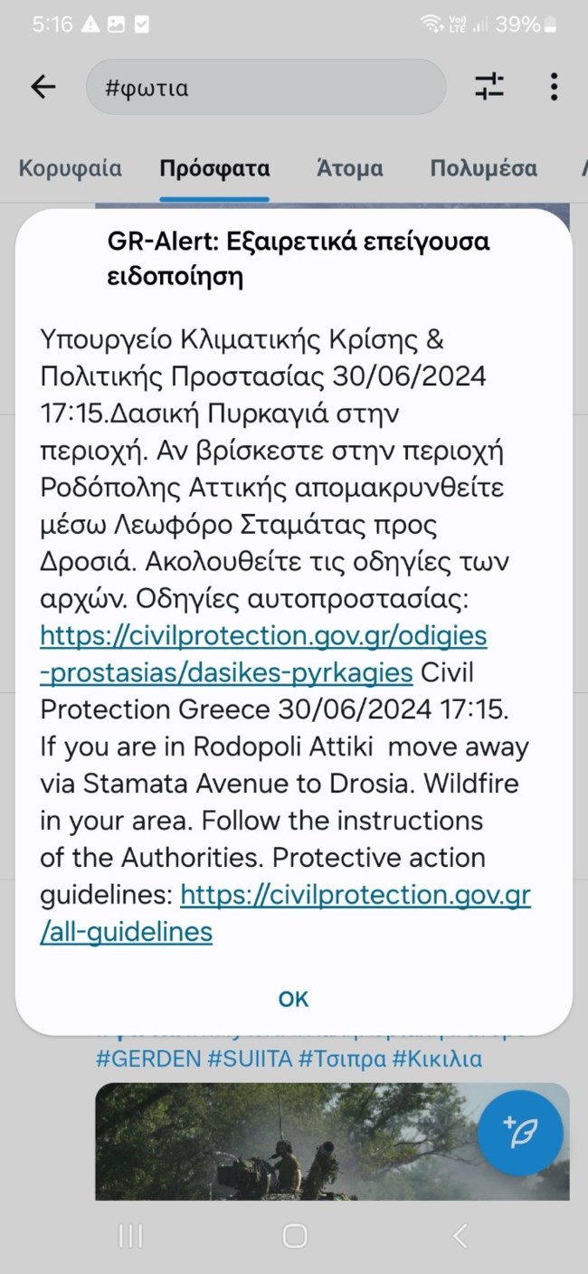 ΦΩΤΙΑ ΣΤΑΜΑΤΑ