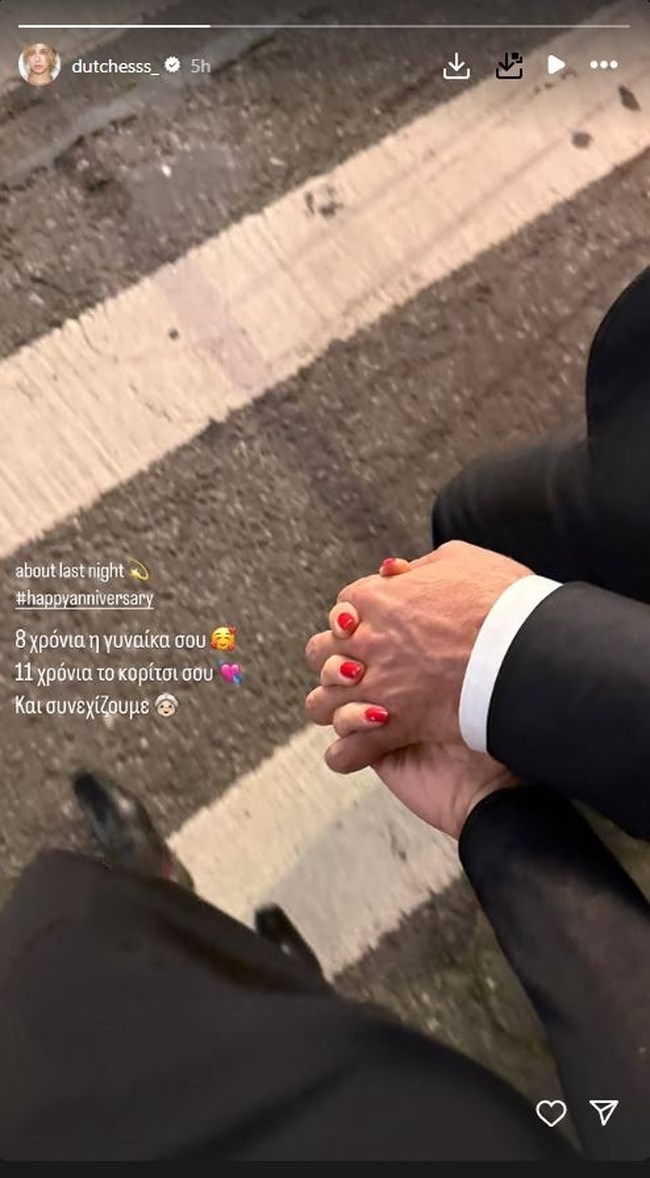 δουκισσα