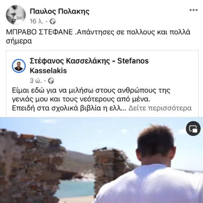 πολακησ