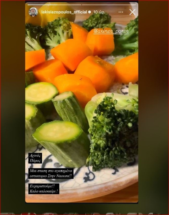 Ο Λάκης Λαζόπουλος για φαγητό στο αγαπημένο του εστιατόριο στην Πάρο