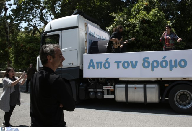 Μητσοτάκης