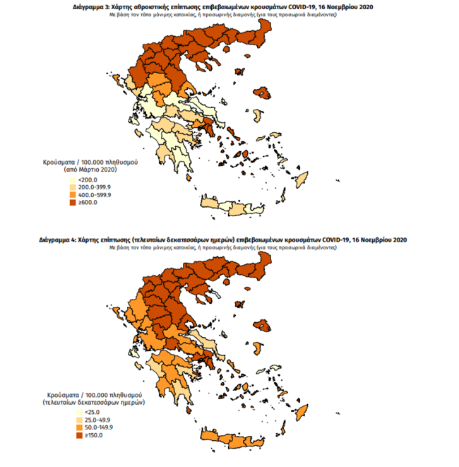 Χάρτης κρουσμάτων
