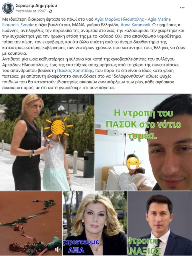 Χειροκρότησαν τον Καλλιάνο μέσα στην εκκλησία επειδή δεν ψήφισε τον γάμο των ομόφυλων - Φώναζαν "άξιος" [βίντεο]