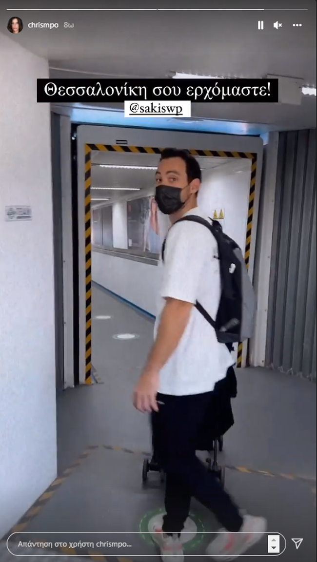 Σάκης Τανιμανίδης