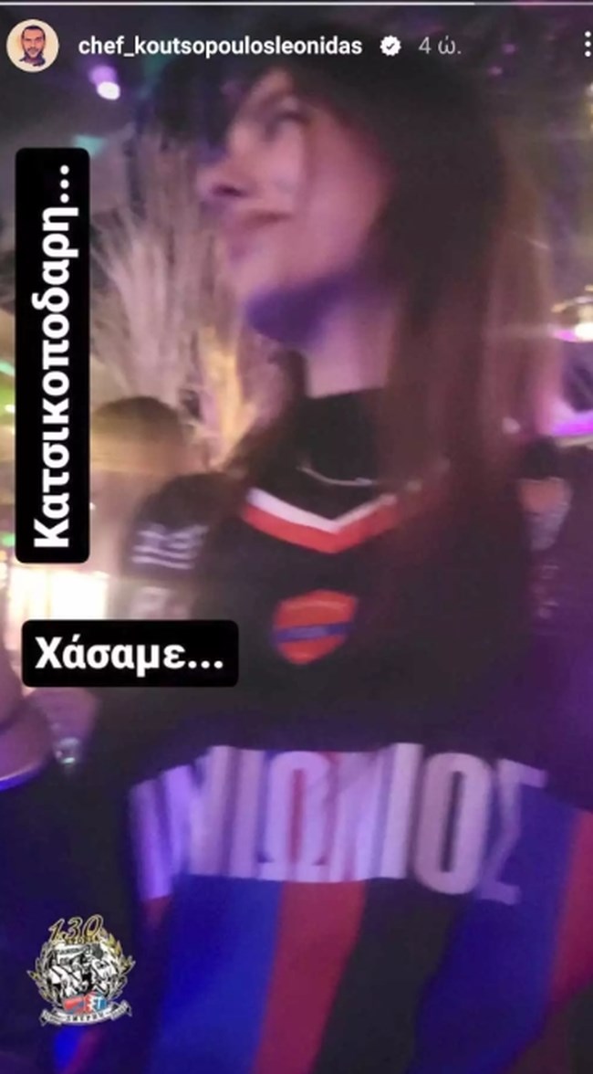 Ο Λεωνίδας Κουτσόπουλος απαντά στις φήμες περί χωρισμού με μία φωτογραφία