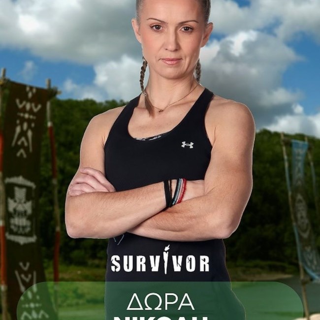 ΔΩΡΑ ΝΙΚΟΛΗ