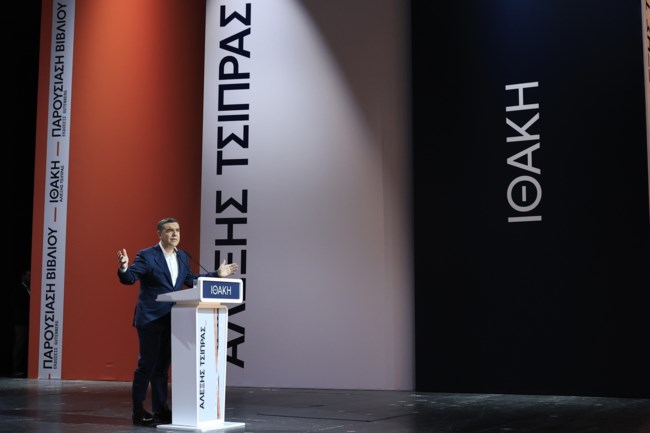 ΑΛΕΞΗΣ ΤΣΙΠΡΑΣ