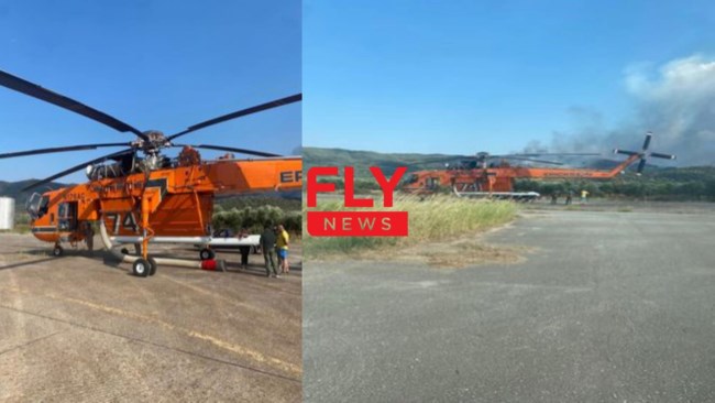 Ελικόπτερο πυροσβεστικό