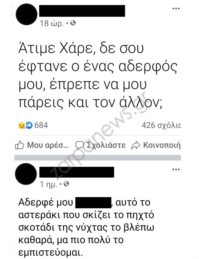Αναρτηση