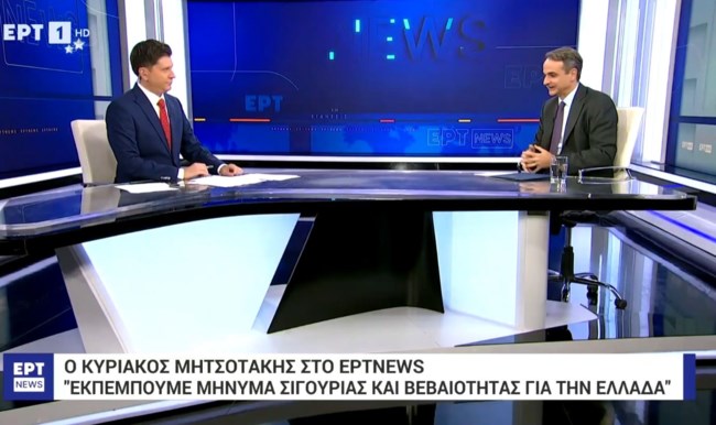 ΜΗΤΣΟΤΑΚΗΣ ΕΡΤ