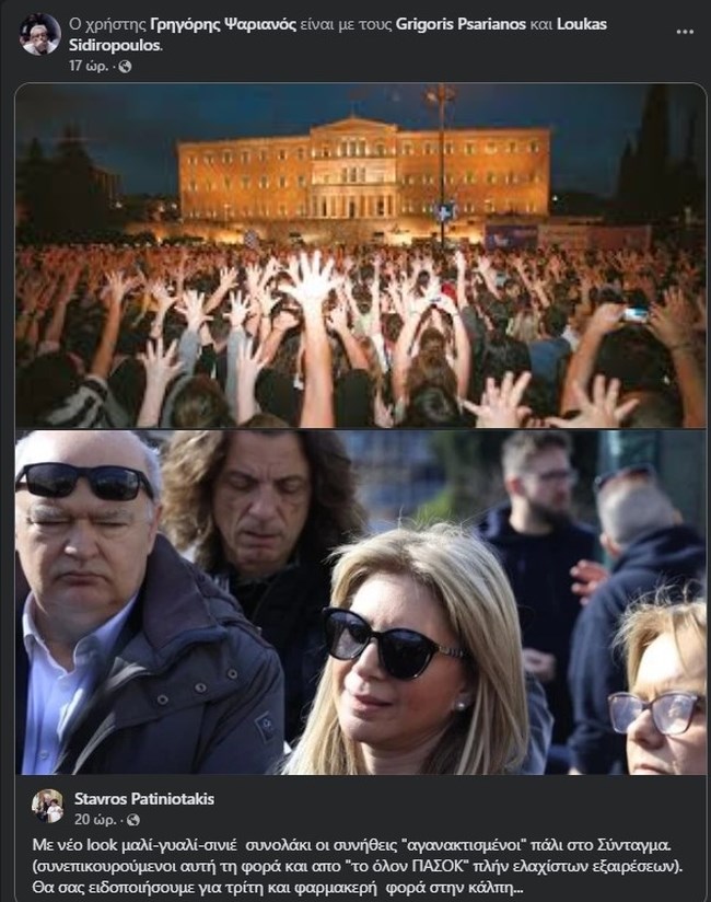 ΨΑΡΙΑΝΟΣ ΤΕΜΠΗ