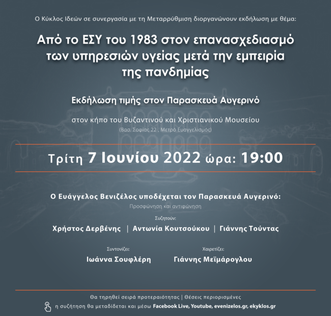 προγραμμα
