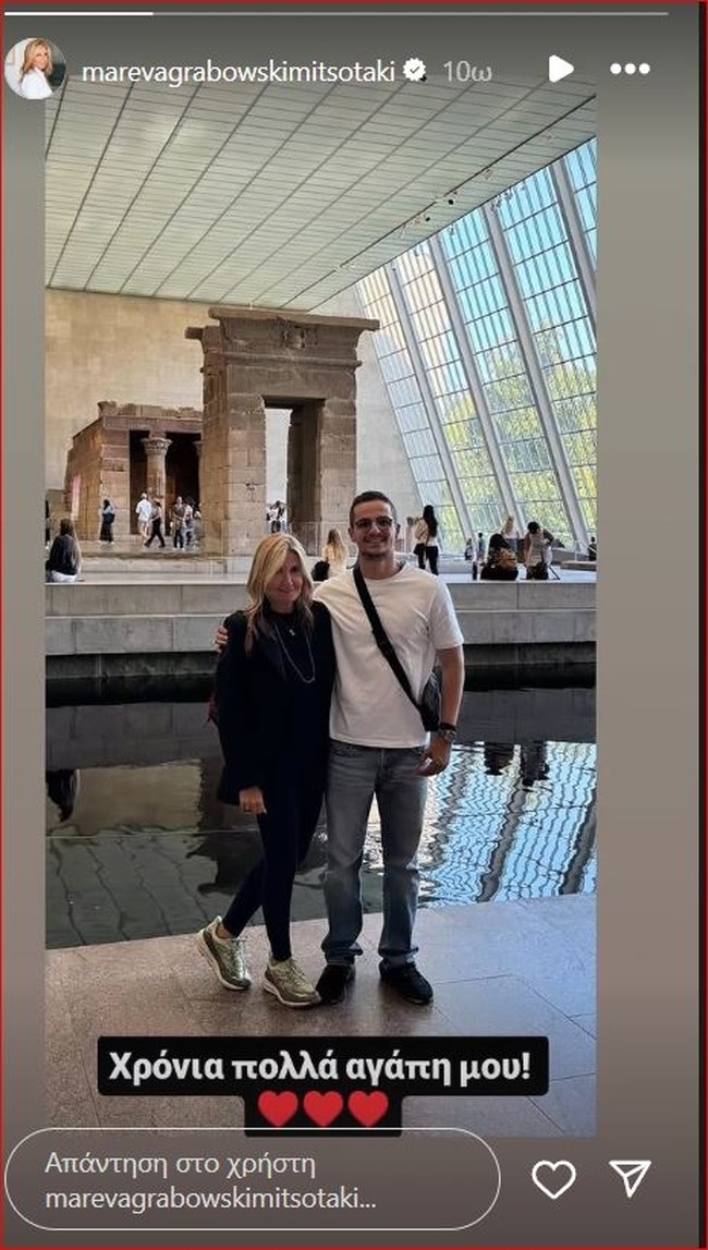 Μαρεβα