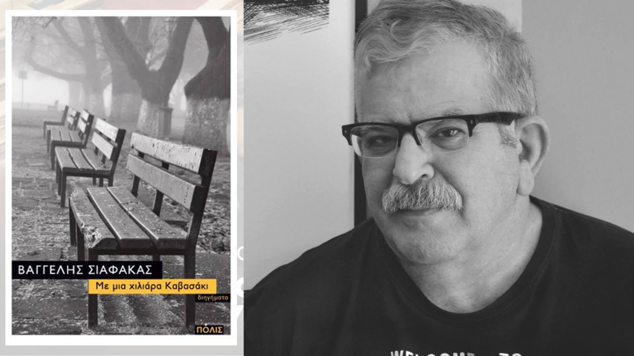 Θρήνος στον δημοσιογραφικό κόσμο: Έφυγε από τη ζωή ο Βαγγέλης Σιαφάκας