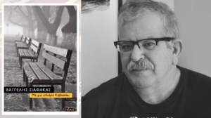 Θρήνος στον δημοσιογραφικό κόσμο: Έφυγε από τη ζωή ο Βαγγέλης Σιαφάκας