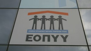 Νίκαια: Πώς το κύκλωμα με τα fake παραπεμπτικά "έγδυνε" τον ΕΟΠΠΥ – Ο άνθρωπος "κλειδί" και τα ΑΜΚΑ πολιτών - εικόνα 2