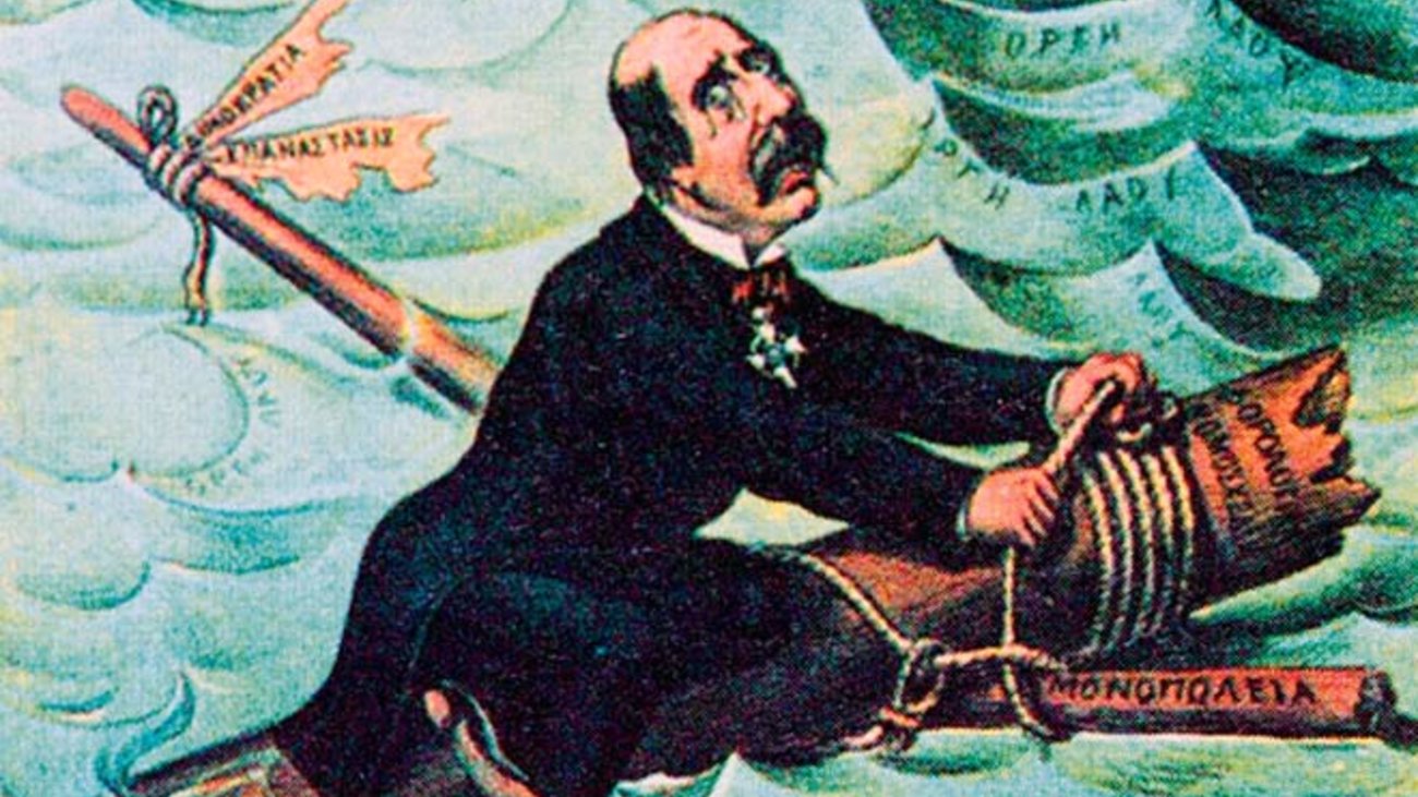 Sir W. Arthur Lewis : H Google τιμά με doodle τον διάσημο οικονομολόγο