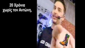 Τα συγκινητικά λόγια του Κανάκη για τον Αντώνη Παραρά: "27 χρόνια μετά και βρίσκεται στο μυαλό μου"