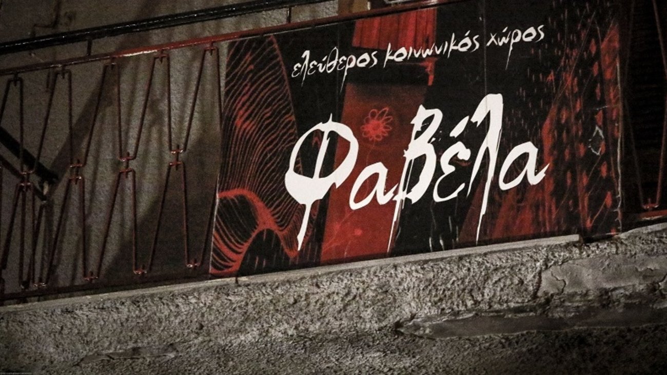 Επίθεση στη "Φαβέλα": Οι συνήγοροι των θυμάτων ζητούν ευρωπαϊκό ένταλμα για φυγόδικο χρυσαυγίτη