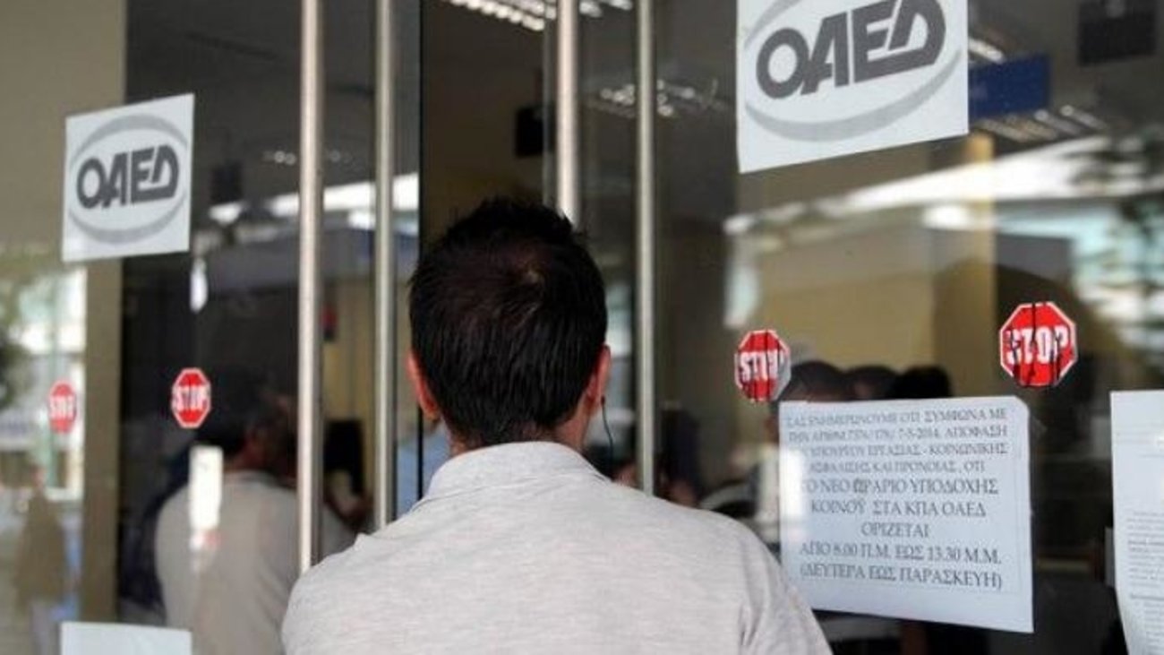 ΟΑΕΔ: Πρόγραμμα απόκτησης εργασιακής εμπειρίας για 5.000 ανέργους έως 29 ετών- Πότε λήγουν οι αιτήσεις