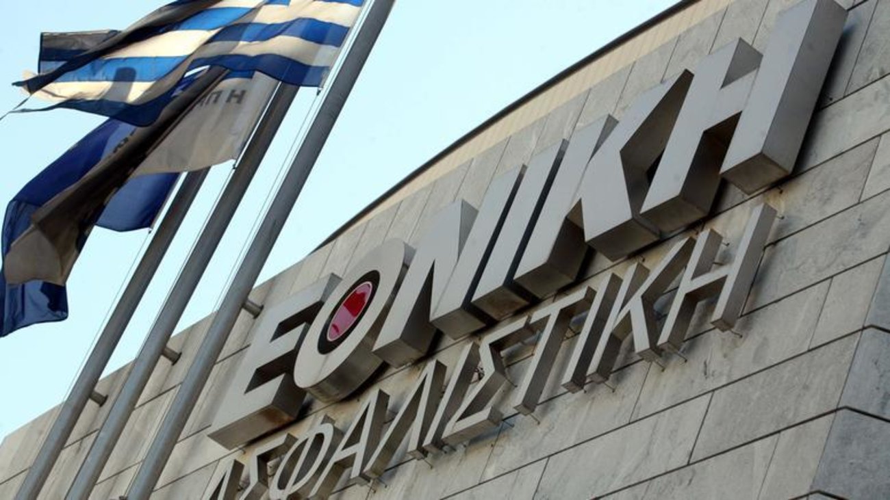Εγκρίθηκε η πώληση της Εθνικής Ασφαλιστικής από τη ΓΣ της ΕΤΕ - εικόνα 2