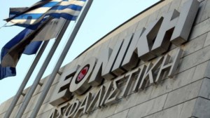Εγκρίθηκε η πώληση της Εθνικής Ασφαλιστικής από τη ΓΣ της ΕΤΕ - εικόνα 2