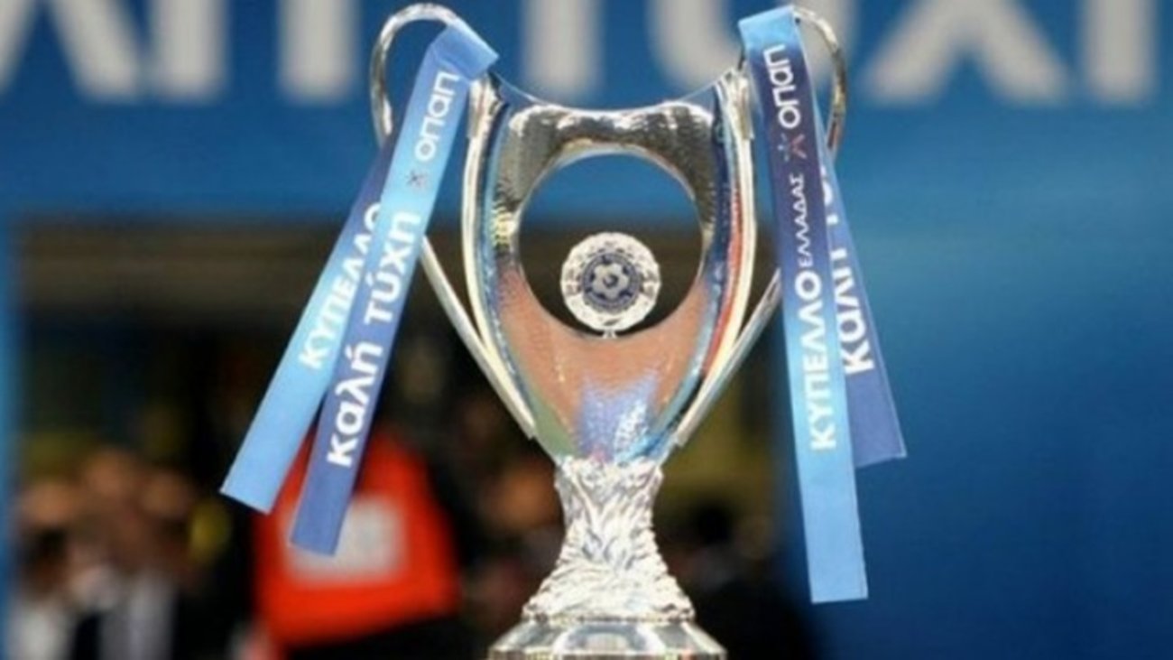 Τελικός Κυπέλλου Ελλάδας: "Κλείδωσε" η ημερομηνία - Στις 24 Μαΐου στον Βόλο, συζήτηση για 10.000 θεατές