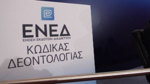 Ο Δημήτρης Γιαννακόπουλος μίλησε για όλα: Για τον Παναθηναϊκό, το τσιγάρο και τον πατέρα του